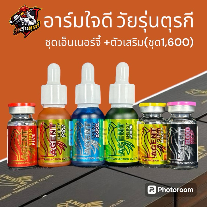 อาหารไก่เอ็นเนอร์จี้บวกตัวเสริม (ชุด1600)