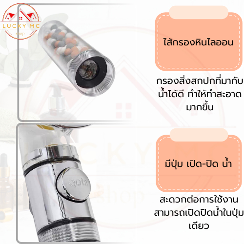 ฝักบัวอาบน้ำ ฝักบัวมีกลิ่นหอม อโรม่า หินแร่4ชนิด โมเลกุลน้ำเรียบ ราคา ถูกที่สุด ดีลบีเคเค แกลเลอรีภาพที่ 6