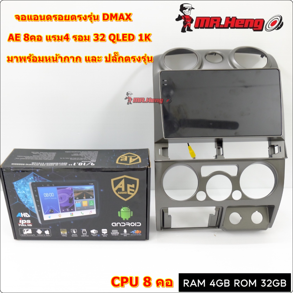จอตรงรุ่น ISUZU All New DMAX / MU-X ปี 2006-2011 จอ QLED 1K CPU8คอ RAM4 ROM32  มี DSP/ASP  ระบบ Andr