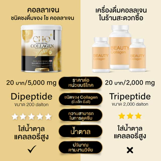 ✅ โปร 1 แถม 1 ✅ ✨Cho collagen✨ คอลลาเจนเพียว บำรุงข้อต่อ ผิวขาว ผ่อนคลายสมองและระบบ พร้อมส่ง ฟรีทั่วประเทศ