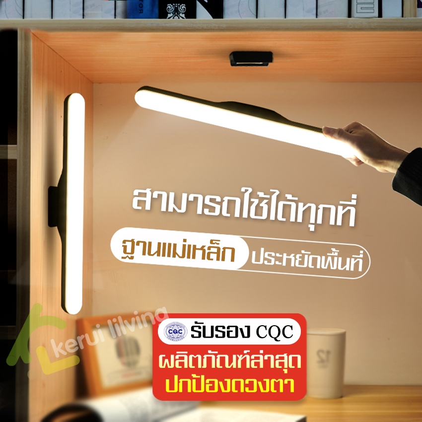 EQUAL โคมไฟติดผนัง ไฟหัวเตียง โคมไฟไร้สาย สำหรับตู้เสื้อผ้า หลอดไฟยาว ติดผนัง ติดกำเเพง ปรับได้ 3 ระดับ
