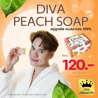 ครีมDiva สบู่ลูกพีชคอลลาเจน ก้อนสีส้ม ใช้ได้นาน Diva Peach Soap ขนาด 70 กรัม ของแท้ พร้อมส่ง