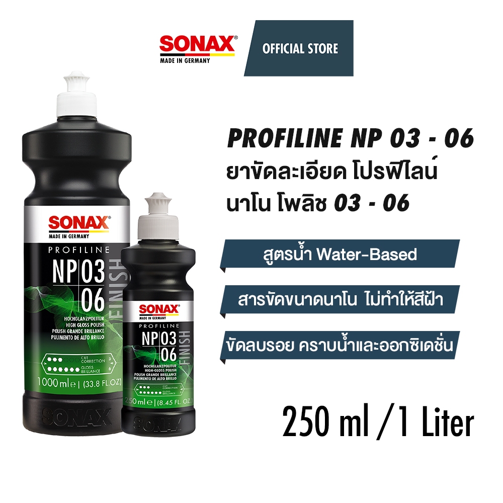 SONAX PROFILINE NP 03-06 ยาขัดละเอียด Nano Polish ขนาด 250 มล. / 1000 มล.