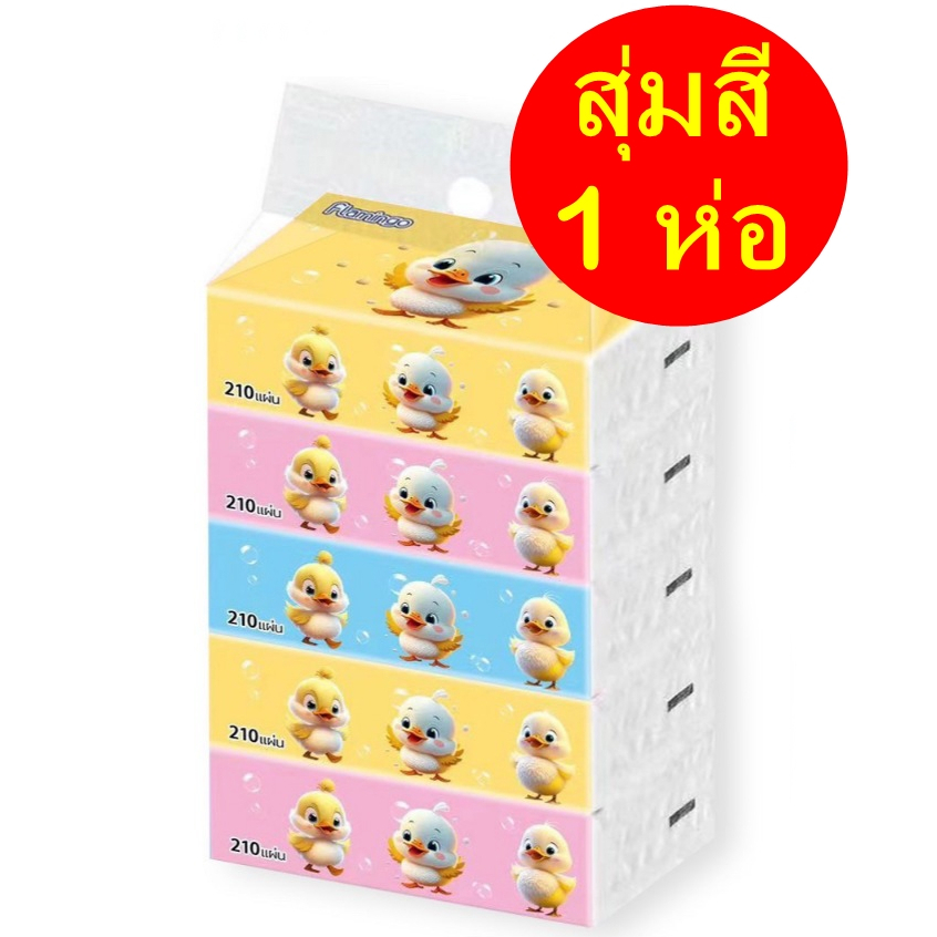 ซื้อ [🔥 1 บาท 🔥] 1บาท กระดาษทิชชู่ (1ห่อ) เช็ดหน้า หนา 3 ชั้น คละลาย สินค้าพร้อมส่งจากไทย