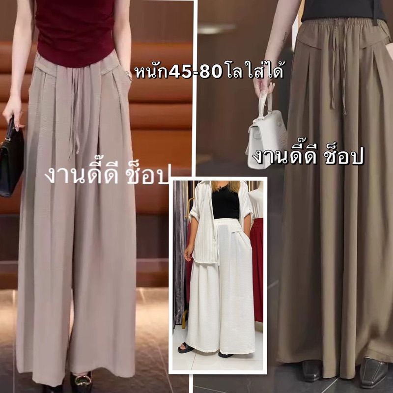 กางเกงกระโปรงขายาวรทรงสวย 902