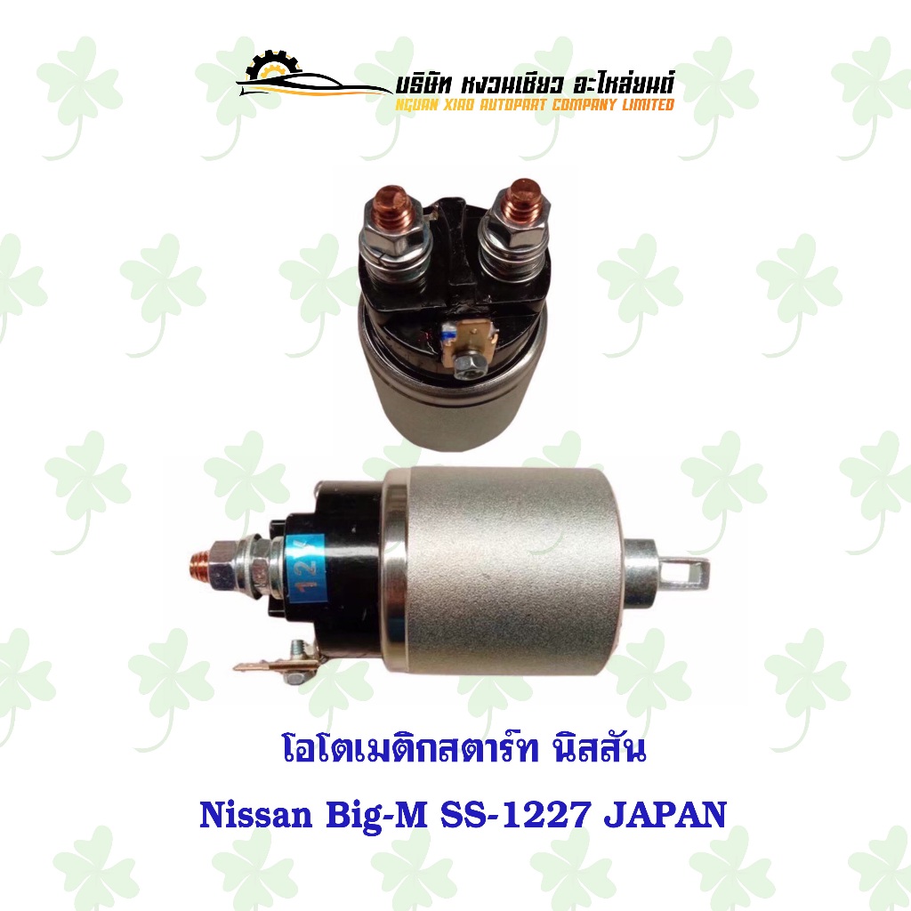 โอโตเมติกสตาร์ท นิสสัน Nissan Big-M SS-1227 Japan ราคา ถูกที่สุด ดีลบีเคเค
