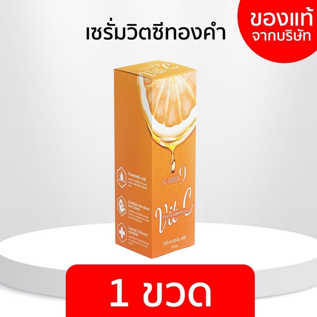 ซื้อ เซรั่ม Vit-C (เซรั่มบำรุงผิวหน้า)