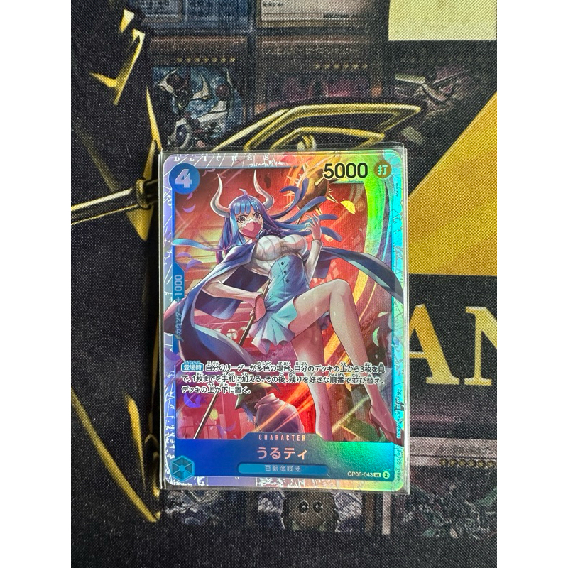 PRB01-(OP05-043) Ulti (SR) Onepiece Card Game