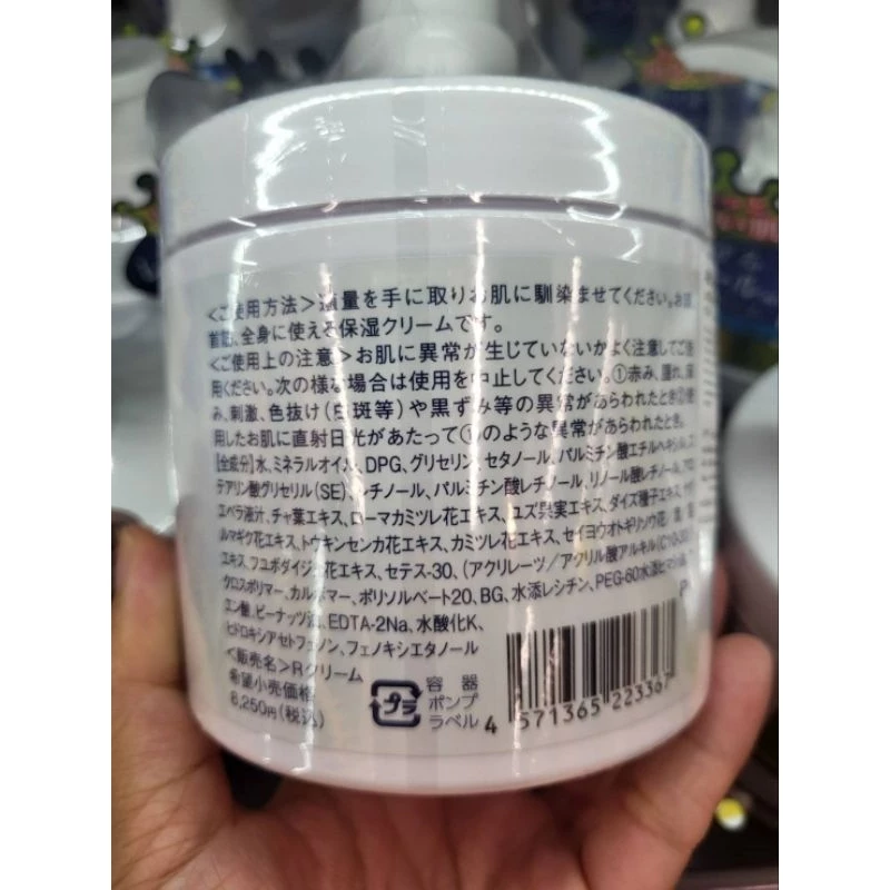 Retinol Cream บำรุงผิวลดริ้วรอย สกินแคร์ญี่ปุ่น thumbnail 5