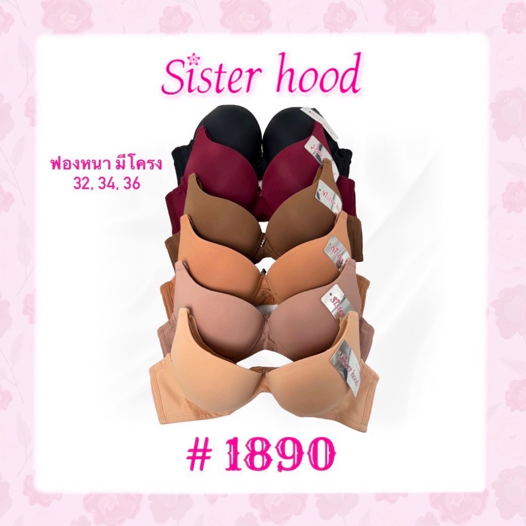 เสื้อในฟองน้ำหนา เต็มเต้า 1890 sisterhood - รูปที่ 3