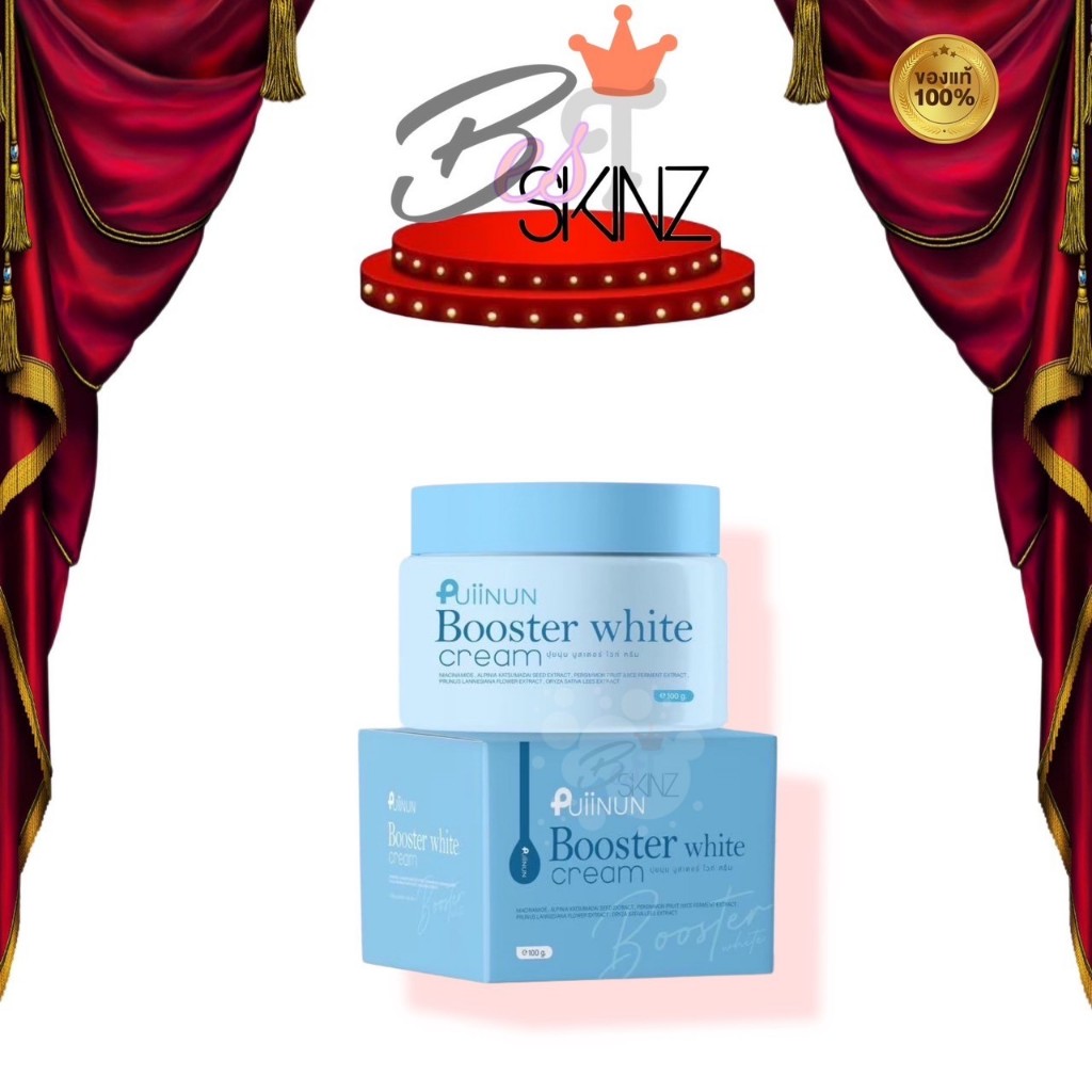 PUIINUN Booster White Cream บูสเตอร์ ปุยนุ่น ลดรอยแตกลาย รักแร้ดำ มีกลิ่น กำจัดได้ ขนาด 100 g.