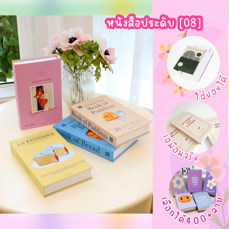 <พร้อมส่ง> [08] หนังสือประดับ 🍞🍿 ปิคนิค&ปาร์ตี้ Decorating Book 200++แบบ กล่องพับ ใส่ของได้ สมุดกล่อง พร็อบ ถ่ายรูป