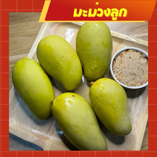 ผลไม้ดอง 500 กรัม มะม่วงลูก 39 บาทเท่านั้น แถมฟรีพริกเกลือ