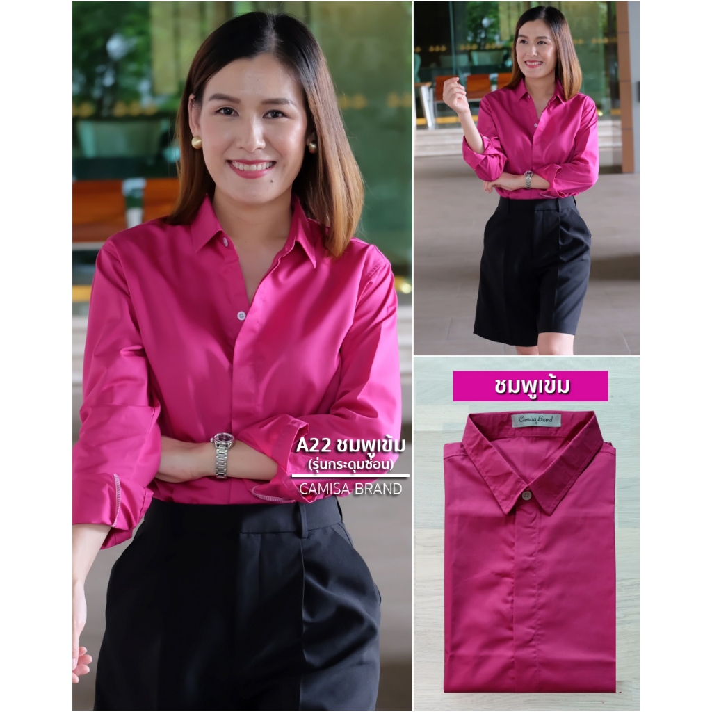 (A22 สีชมพูเข้ม-รุ่นซ่อนกระดุม) ผ้าCottonคุณภาพดี เสื้อทำงาน เสื้อใส่เที่ยว