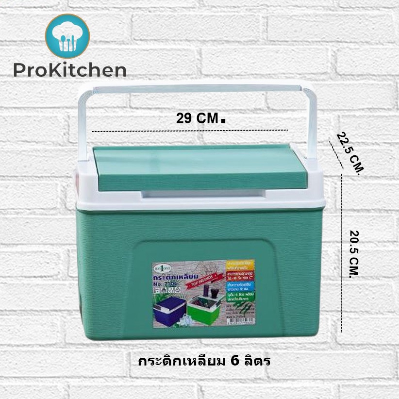 กระติกน้ำแข็ง กระติกคูเลอร์ 10 ลิตร # 7110 รูปที่ 3