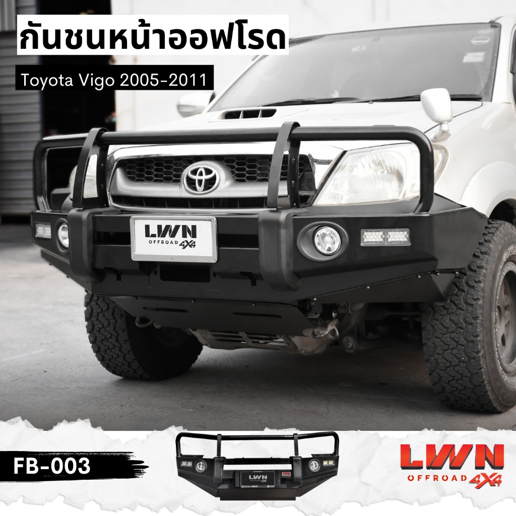 LWN4x4 กันชนหน้าVigo 2005-2011 รุ่น FB-003 กันชนเหล็ก 3 เขา ทรงARB  กันชนวีโก้ออฟโรด Offroad Bullbar