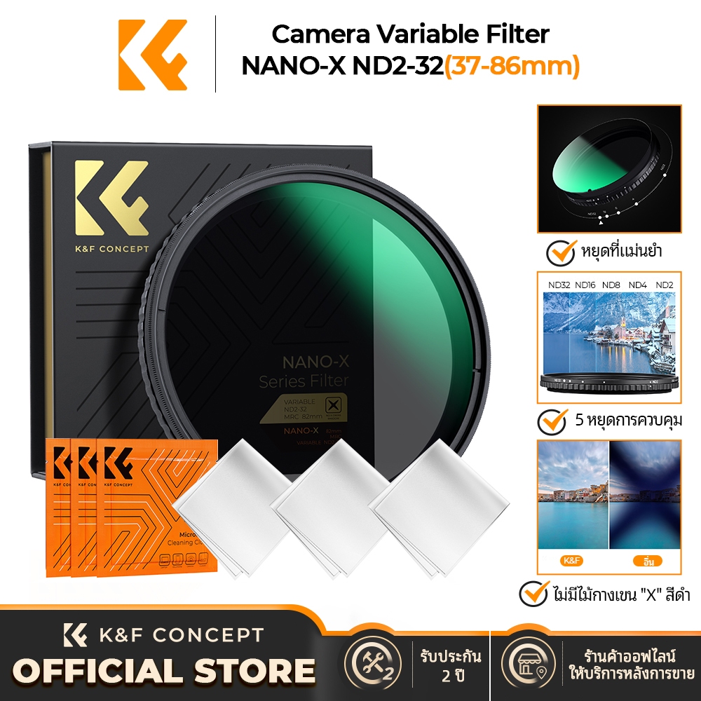 K&F CONCEPT NANO-X ซีรีส์ ND2-32 ฟิลเตอร์ ND แบบปรับได้บางเฉียบพร้อมผ้าทำความสะอาดสามผืนND2-32Fliter