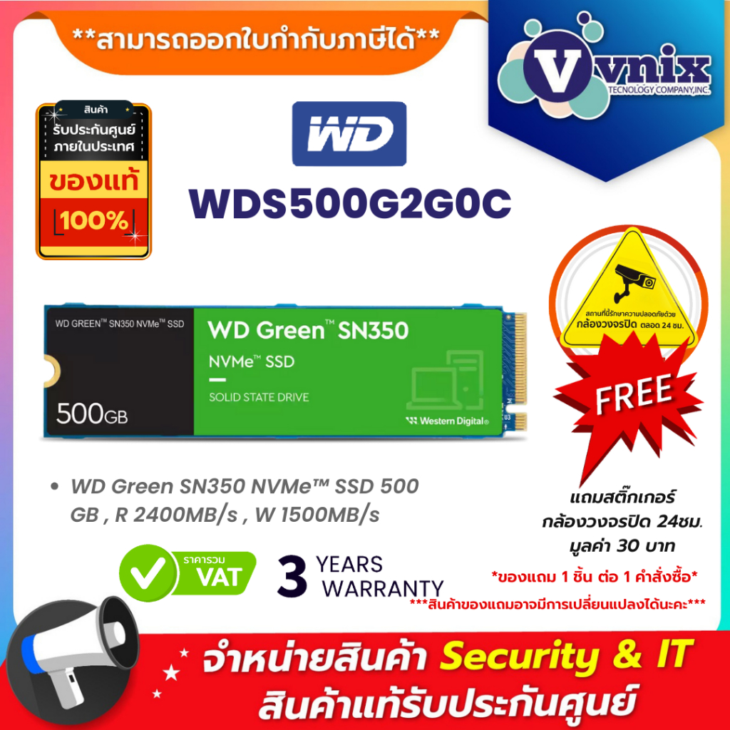 WD GREEN SN350  500GB เอสเอสดี M.2 PCIe NVMe™ SSD (WDS500G2G0C) รับประกัน 3 ปี By Vnix Group