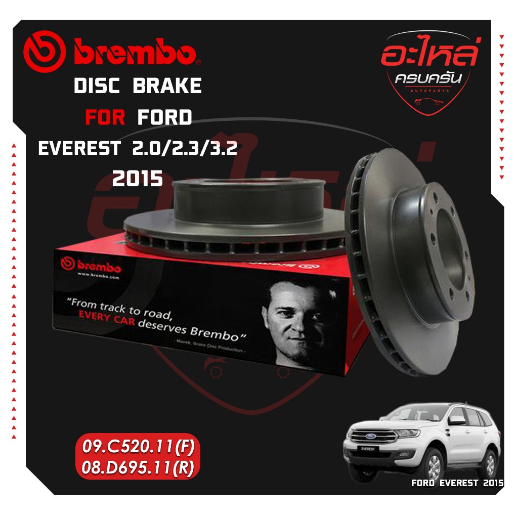 จานเบรก  BREMBO FORD New EVEREST (2.0 2.2 3.2) 15-> (09 C520 11)(08 D695 11)