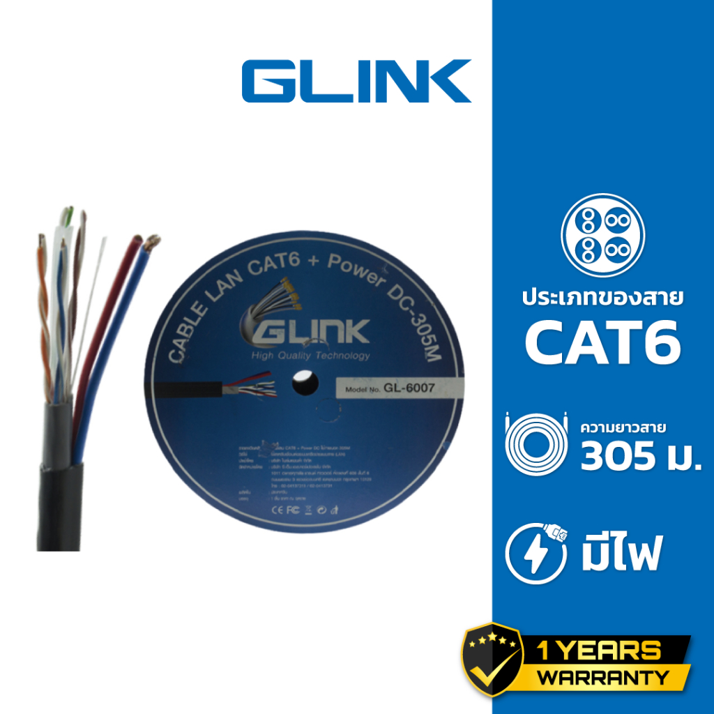 GLINK สาย LAN CAT6 มีไฟ OUTDOOR (305 M) รุ่น GLG-6007 (Gold Series)