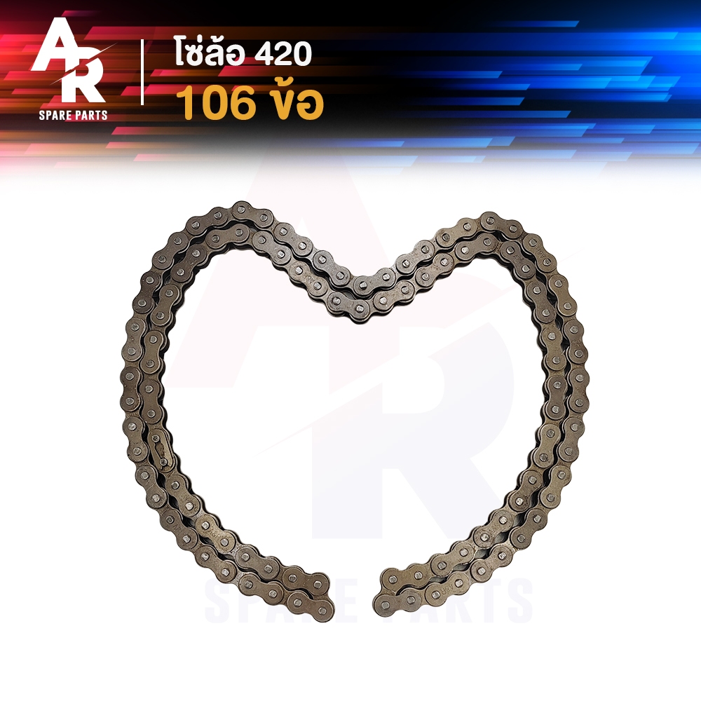 โซ่ล้อ (420) 106 ข้อ โซ่ 1 เส้น โซ่ล้อ 420 โซ่เดิม