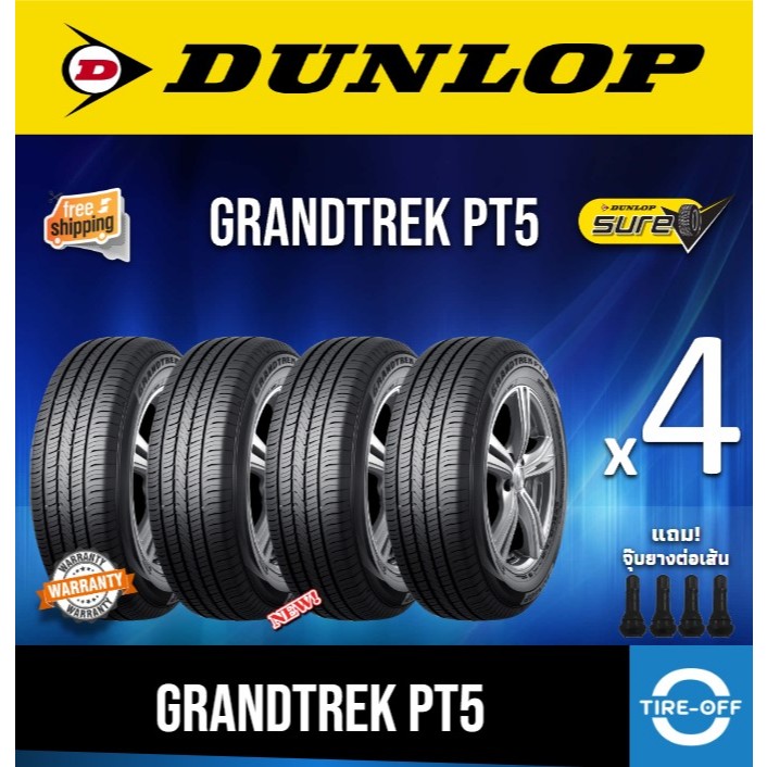 (ส่งฟรี) DUNLOP รุ่น PT5 GRANDTEK (4เส้น) ยางใหม่ ปี2024 ยางรถยนต์ ขอบ16-18 ไซส์ 225/65R17 225/60R18