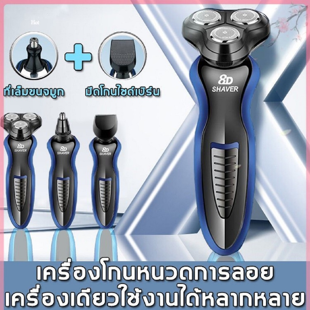ไทย ในสต็อก OUYILI ที่โกนหนวดไฟฟ้า 3in1 - นำเข้าจากเยอรมนี, ล้างได้โดยตรง, หัวตัด 8D แบบลอยอิสระ, แบตเตอรี่ทนทาน