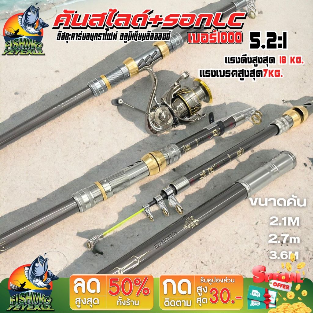 เบ็ดตกปลาทะเล แบบยืดสไลด์  คันเบ็ด คาร์บอนกราไฟท์+อลูมิเนียมอัลลอยด์  สินค้าพร้อมส่ง ขนาด2.1/.24/3/3.6 M