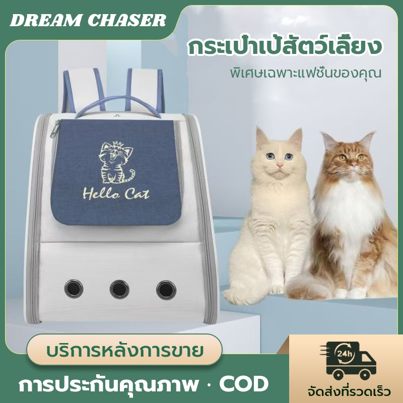 กระเป๋าเป้สะพายหลังสัตว์เลี้ยง กระเป๋าแมว กระเป๋าสัตว์เลี้ยงระบายอากาศไหล่ / มือถือ กระเป๋าเป้สะพายหลังสุนัขพับได้