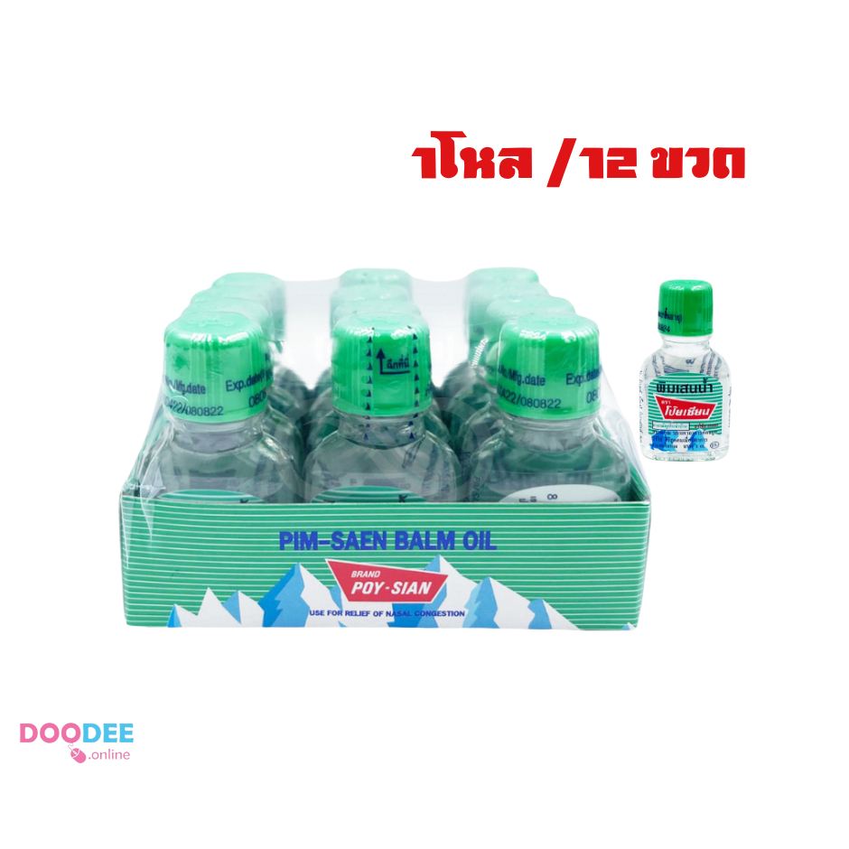 พิมเสนน้ำโป๊ยเซียน ขวดแก้วแบน 1 โหล (12 ขวด) สินค้าแท้จากบริษัท