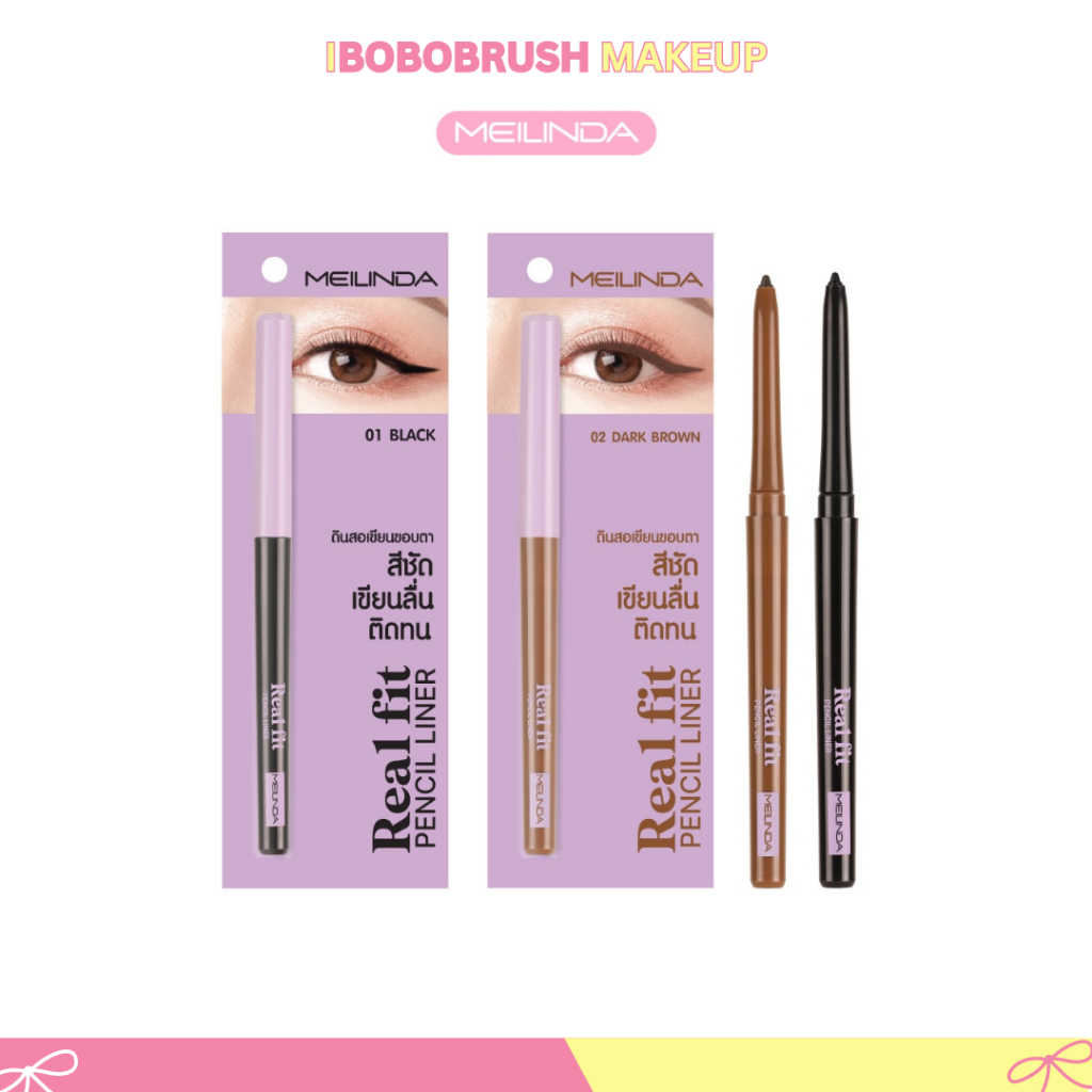 อายไลน์เนอร์ MEILINDA Real Fit Pencil Liner (MC3112) ดินสอเขียนขอบตา เขียนขอบตา เขียนตา กรีดตา ตาคม กันน้ำ