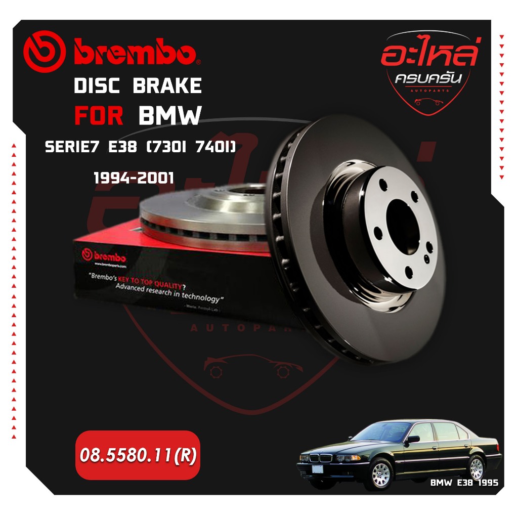 จานเบรกหลัง BMW SERIE 7 E38 (730i 740i) ปี 94-01  (08 5580 11)