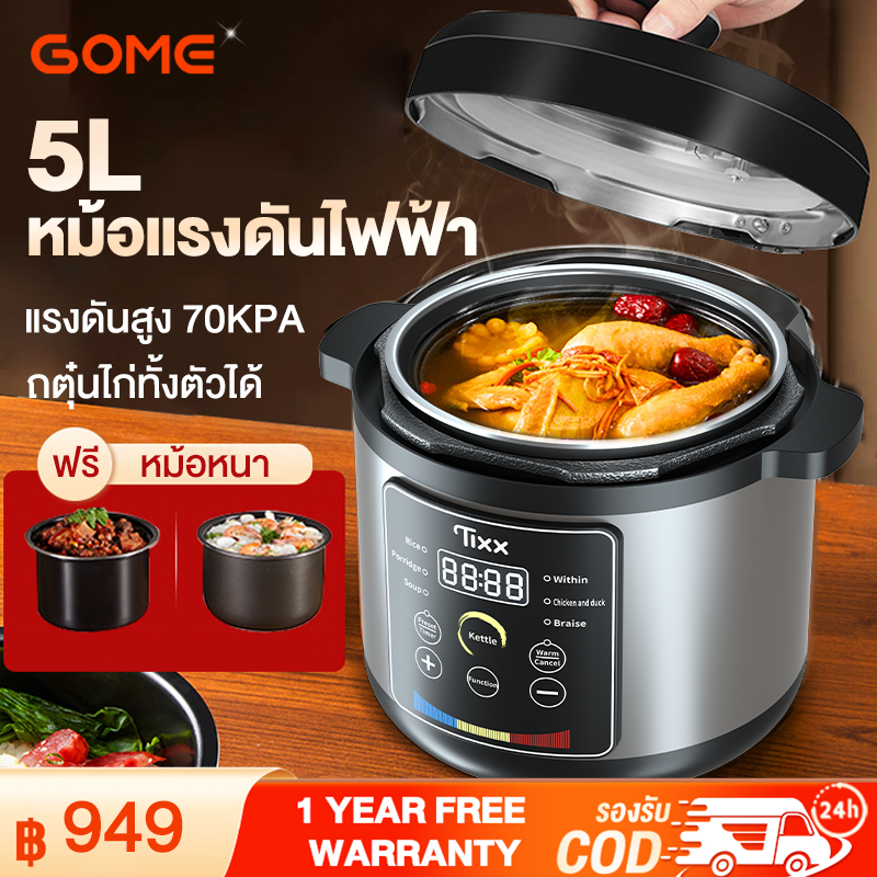 Tixx หม้ออัดแรงดัน ความจุ 5L 1000W ตั้งเวลานาน 24 ชั่วโมง หม้อแรงดันไฟฟ้