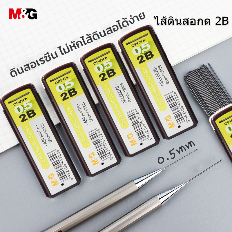 M&G ASL60076 ไส้ดินสอกด 2B 0.5มม. ไส้ดินสอคุณภาพดีเยี่ยม เส้นสีดำเข้ม 12ไส้/ท่อ 60มม. ความยาวตะกั่ว
