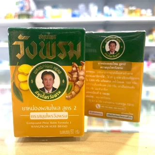วังพรม ยาหม่อง เสลดพังพอน ไพล [6/12 ขวด] สีเหลืองวังพรหม หมอเฉลิม วังพรม เสลดพังพอน สมุนไพรวังพรม 50 และ 100กรัม
