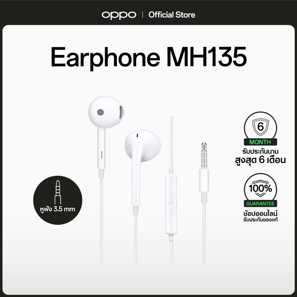OPPO MH135 Earphone | หูฟังมีสายหัวขนาด 3.5mm