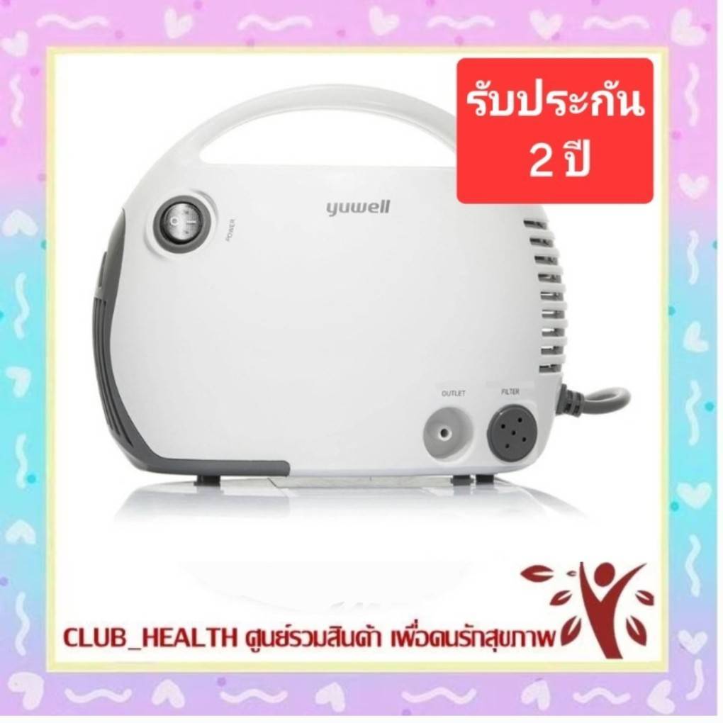 =เครื่องพ่นละอองยา Yuwell 403T เป็นเครื่องพ่นยาพร้อมอุปกรณ์ รับประกันศูนย์ไทย รับประกัน 2 ปี AIR COMPRESSING NEBULIZER