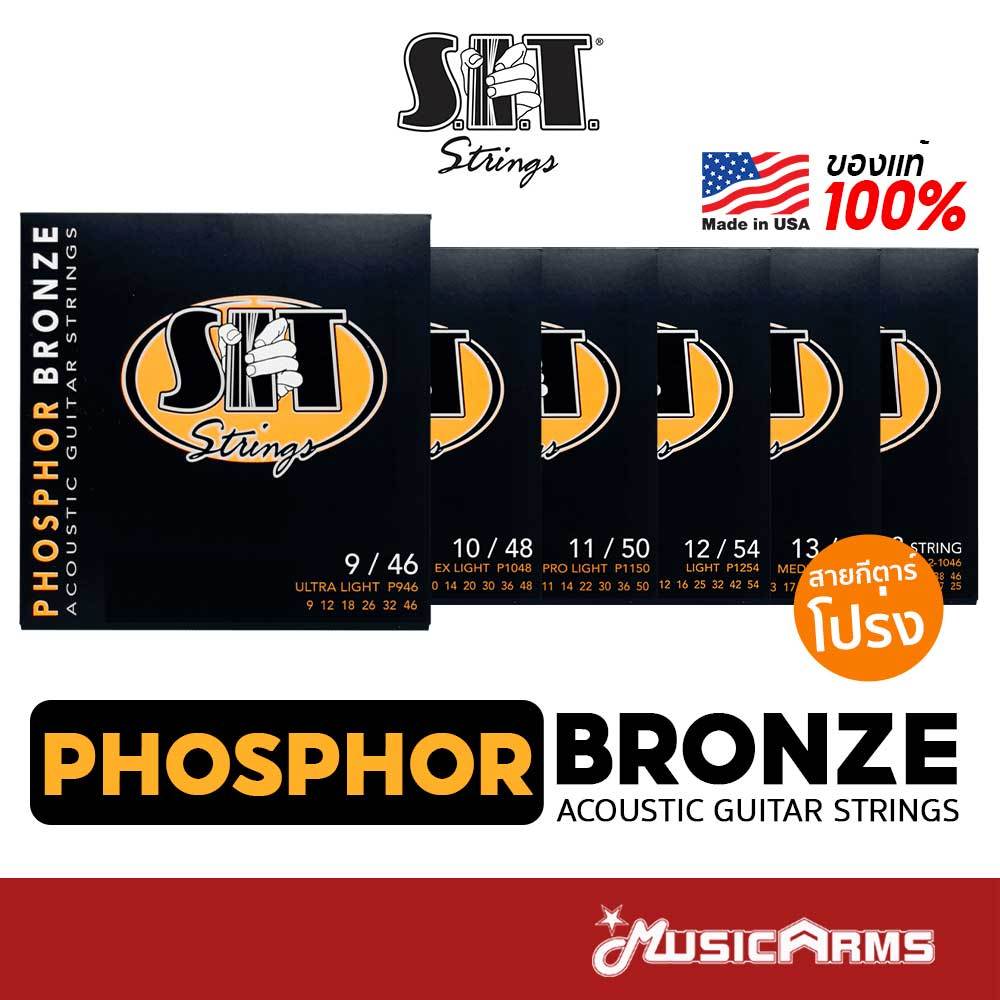 SIT Phosphor Bronze สายกีตาร์โปร่ง เบอร์ 10 / 11 / 12 / 13 สายกีต้าร์