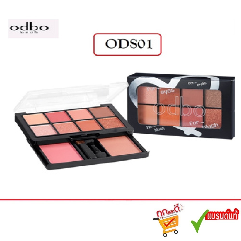 ODBO For Eyes For Blush โอดีบีโอ ฟอร์ อายส์ ฟอร์ บลัช ทาตาพาเลท และ ปัดแก้ม อายแชโดว์8สี บลัชออน2สี(ODS01)