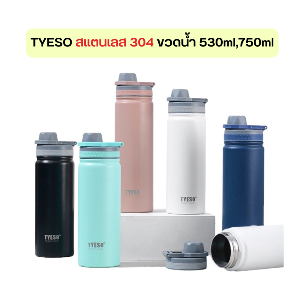 TYESO (ของแท้) ขวดน้ำสแตนเลส กระบอกน้ำทรงสปอร์ต มีหูหิ้ว ขวดน้ำพกพา ขนาด 750ml 530ml TS-8709B TS-8706B sellcheap
