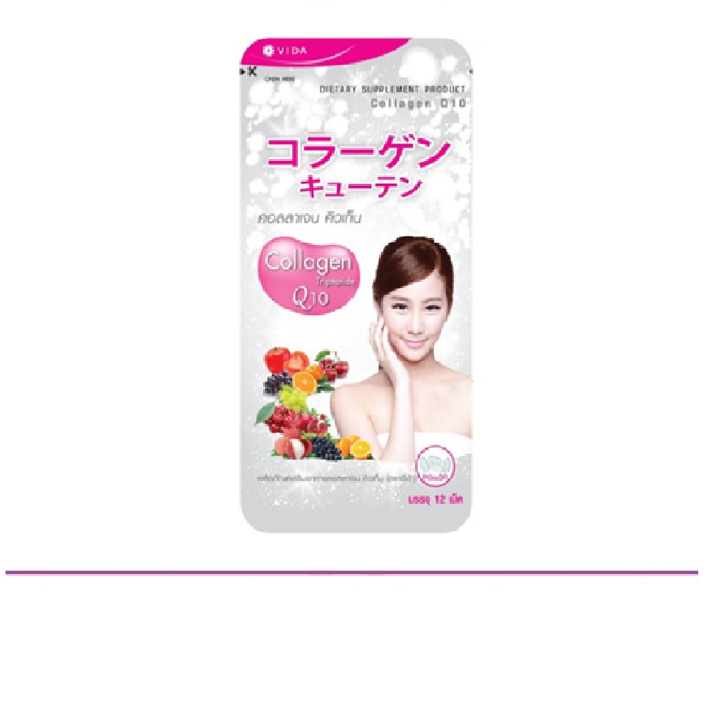 (แท้) Vida Collagen Q10 (12เม็ด) คอลลาเจน คิวเท็น