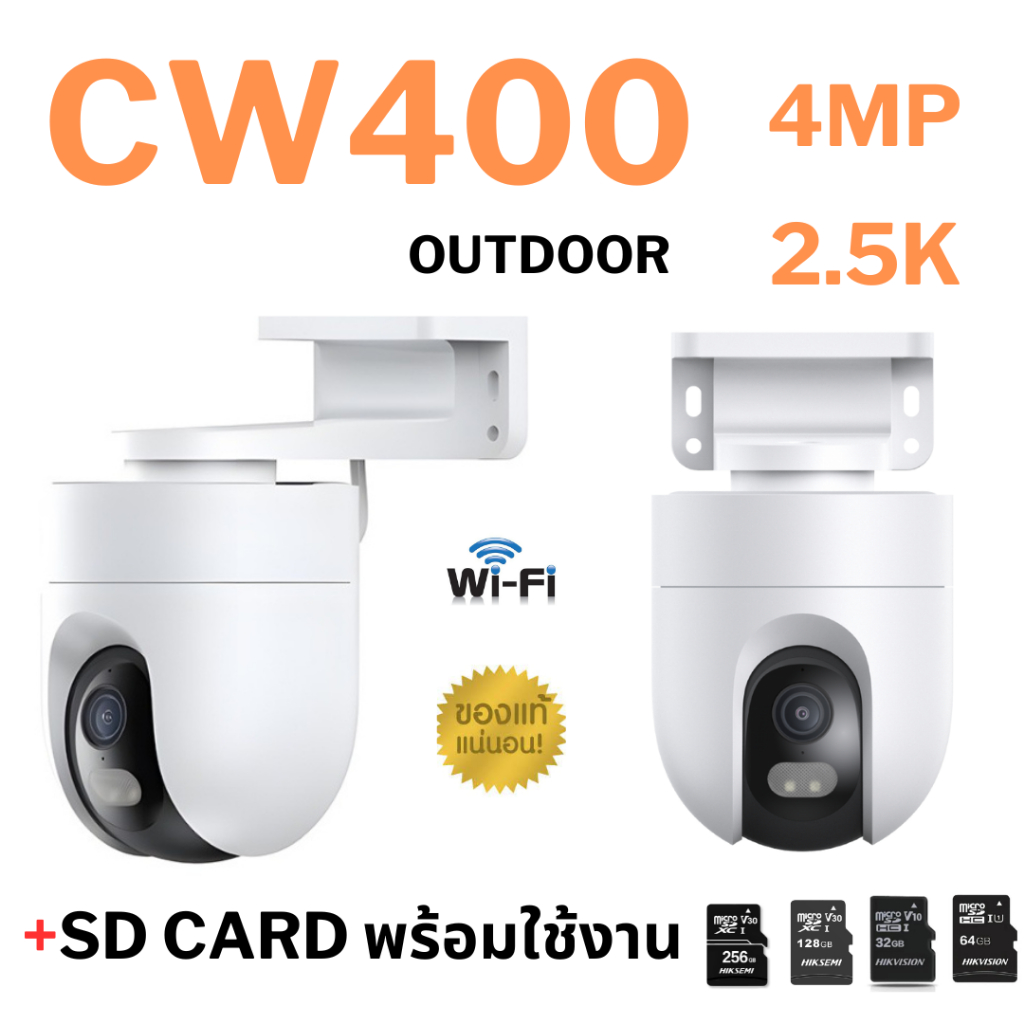 ⚡️,ส่งด่วน กล้องวงจรปิด Xiaomi Outdoor Camera CW400 4mp White ประกัน synnex 1ปี