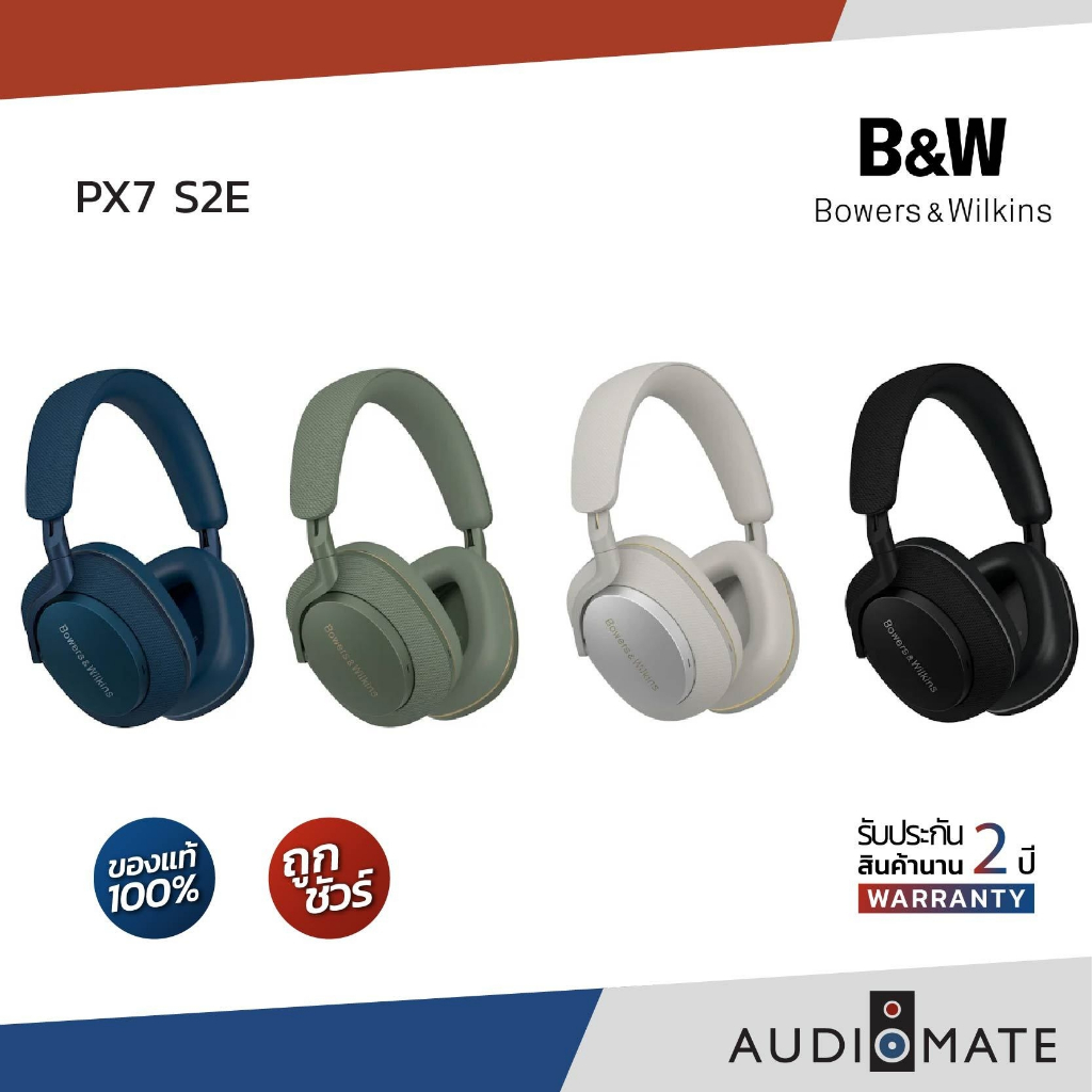 B&W Px7 S2e Wireless Over Ear Headphone/หูฟังยี่ห้อ B&W รุ่น Px7 S2e/รับประกัน 2 ปีโดยบริษัท Music P
