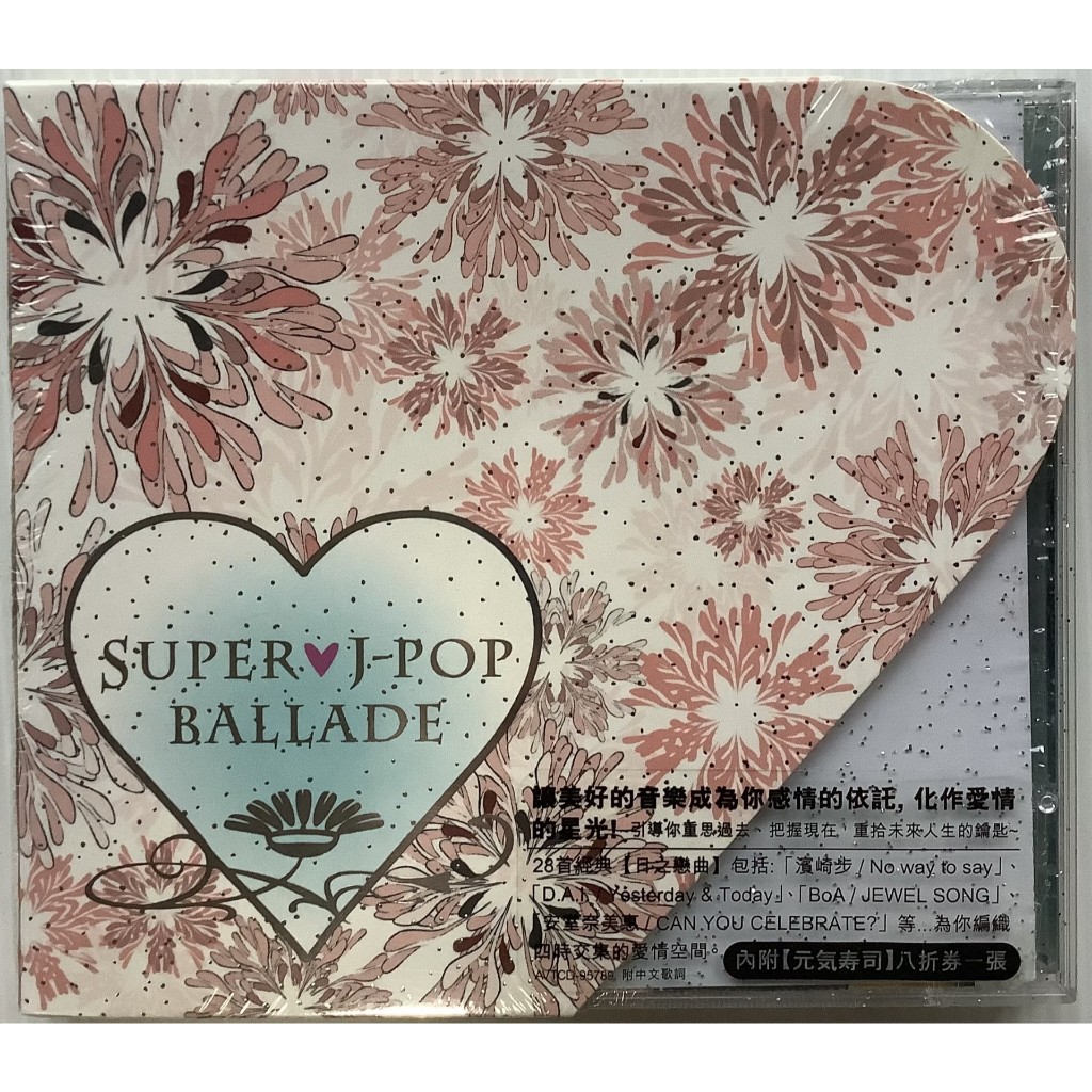 2CD 2ซีดีเพลงวินเทจ Super J-Pop Ballade รวมเพลง J-Pop เพราะๆ ลิขสิทธิ์ ฺBOA Hitomi Speed DA PUMP GLO