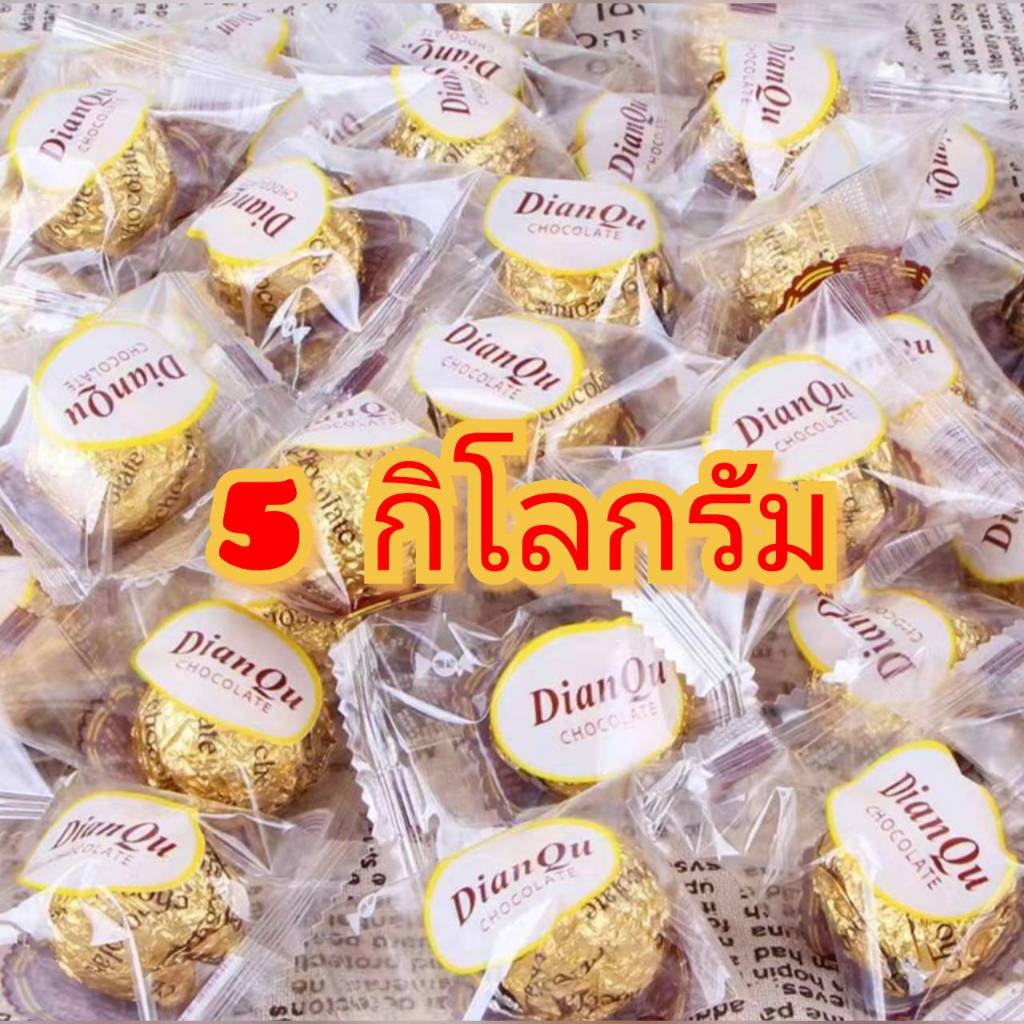 ช็อกโกแล็ตบอลสีทอง ขนาด 5 กิโลกรัม ลาวาลักษณะกรอบนอก รสชาติหวานพอดี DIANQU