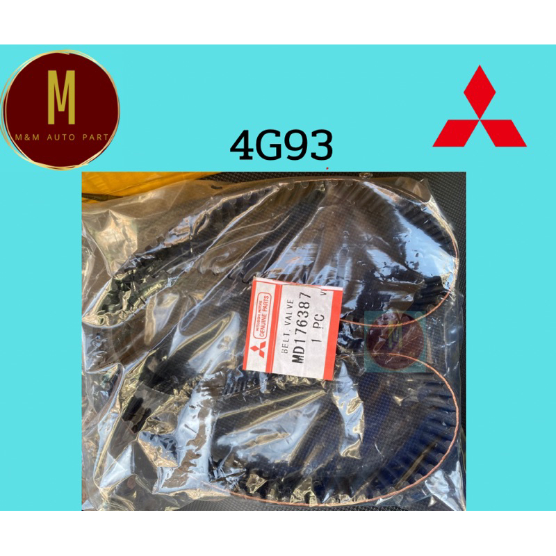 สายพานไทม์มิ่ง(ราวลิ้น)MITSUBISHI 4G93 SPACE WAGON 121ฟัน MD176387 B แท้ JPN