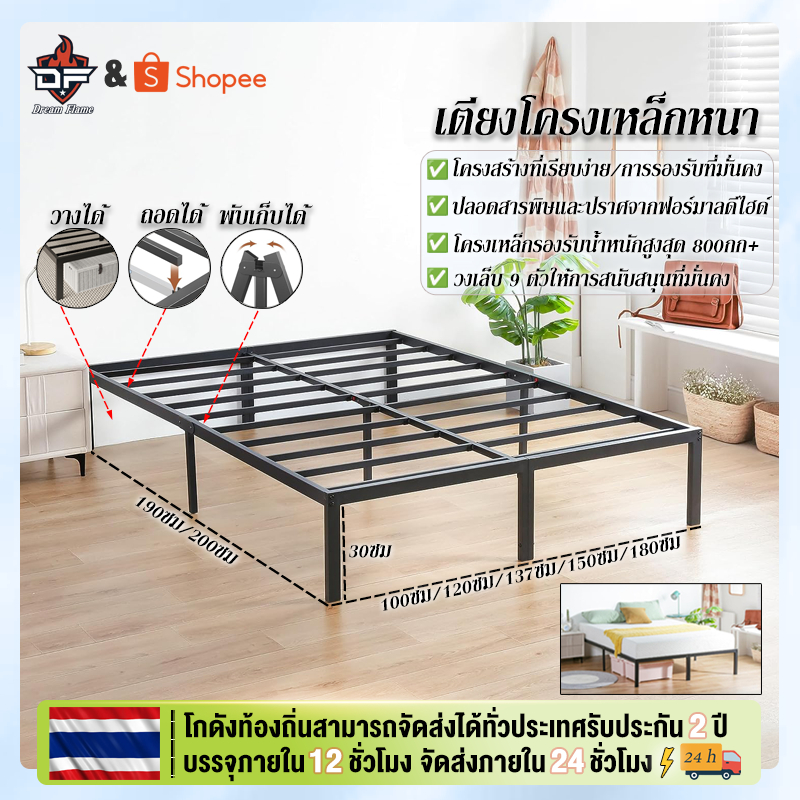 【สินค้าจุด】เตียงโครงเหล็กหนัก โครงเตียงเหล็กสไตล์เรียบง่าย โครงเตียงเหล็ก3/4/5/6ฟุตความจุแบริ่ง800กก