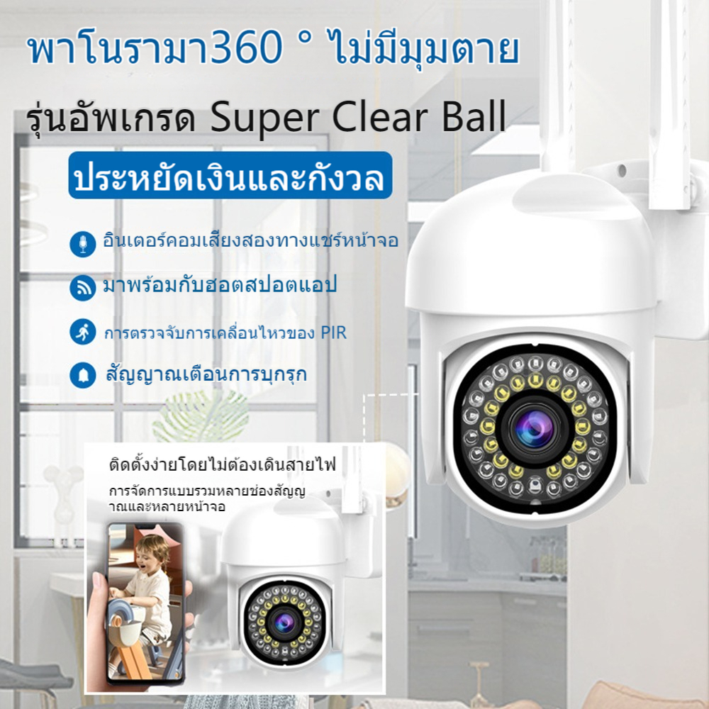 เครือข่าย Wifi วิสัยทัศน์ 360° กล้อง 2Mp เสียง องศา Hd คู่ด้วย แบบ กล้องวงจรปิด คืน การติดตาม หมุนได้ ด้วยไร้สาย
