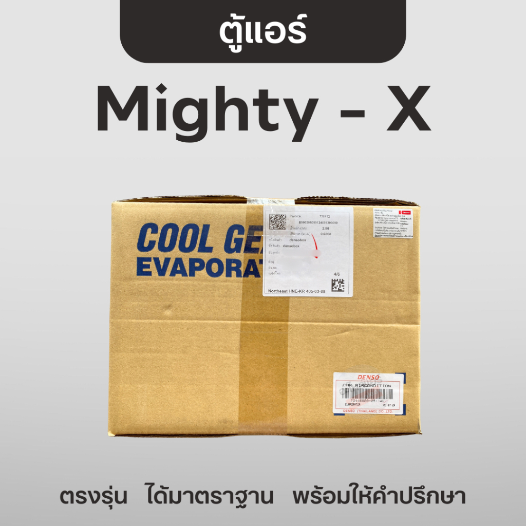 Cool Gear ตู้แอร์ ไมตี้-เอ็กซ์ R134a   คอยล์เย็น คูลเกียร์ โตโยต้า Toyota Mighty-X ราคา ถูกที่สุด ดีลบีเคเค แกลเลอรีภาพที่ 3