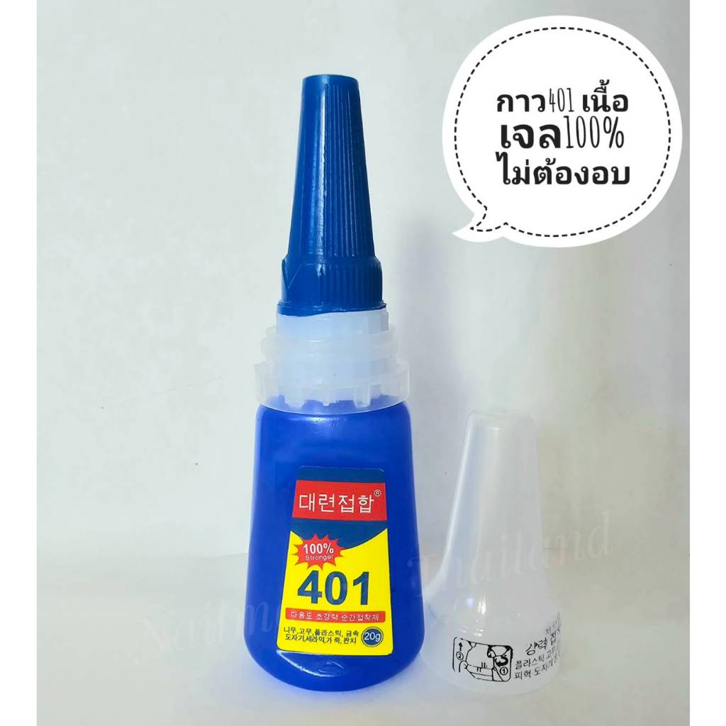กาวเจล401 กาวติดเล็บเนื้อเจล100% ขวดบีบ 20g. ไม่ต้องอบ สำหรับต่อเล็บPVC ติดแน่นทนนาน พร้อมส่ง